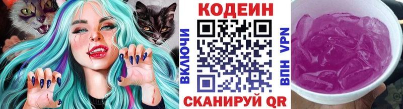 Кодеиновый сироп Lean напиток Lean (лин)  Оренбург 