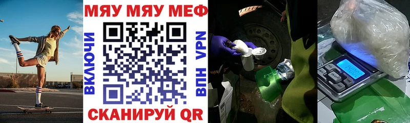 МЕФ VHQ  Оренбург 